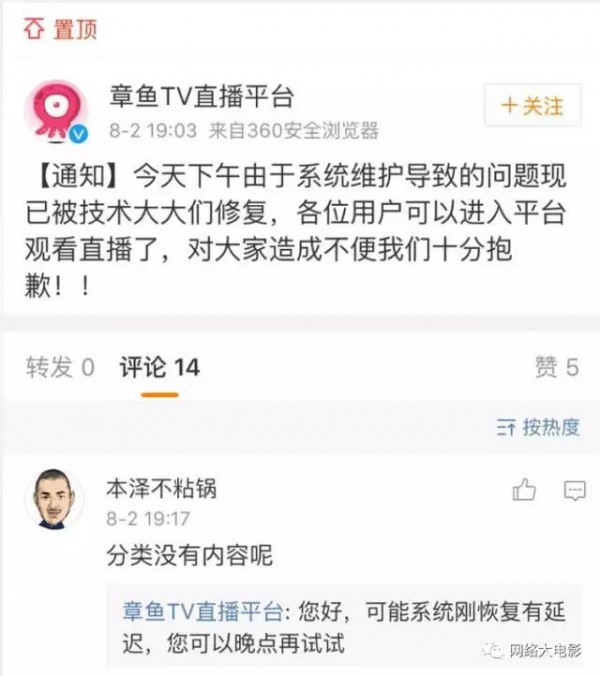 樂視視頻無法播放，網(wǎng)大部門暫停上片，樂視究竟怎么了？