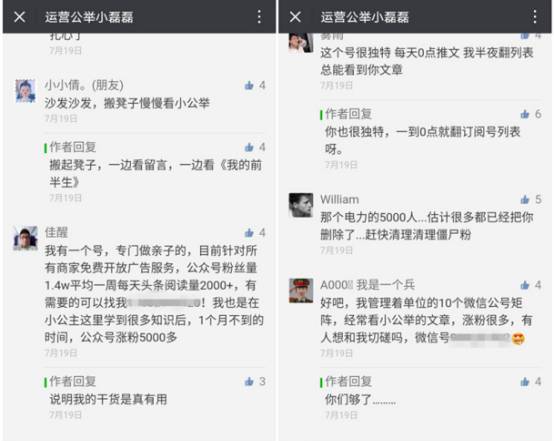 做了1.5年自媒體，年入百萬，93年的公舉小磊磊如何運(yùn)營(yíng)的