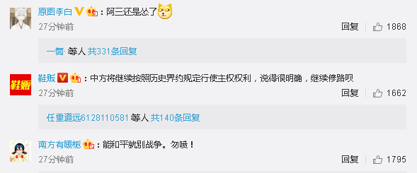 印度撤軍！對(duì)峙70余天，領(lǐng)土主權(quán)不容置疑！