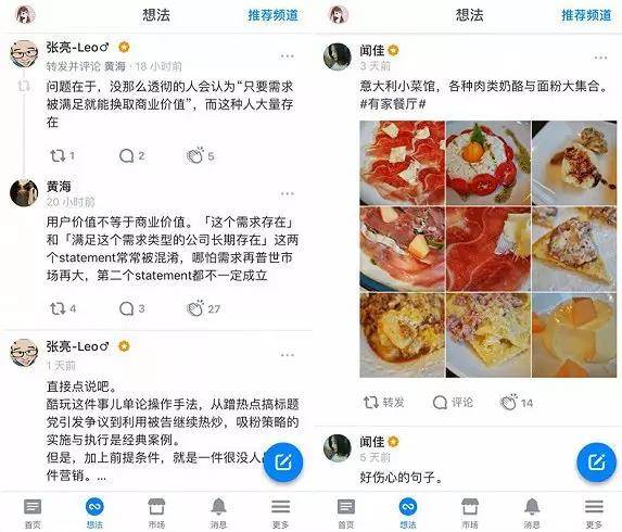 頭條、知乎、微博上演新三國(guó)殺，是改良還是革命？
