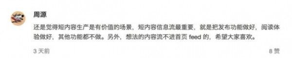 頭條、知乎、微博上演新三國(guó)殺，是改良還是革命？