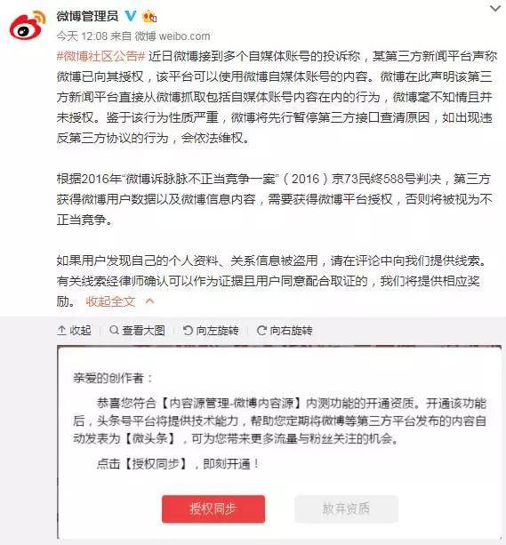 頭條、知乎、微博上演新三國(guó)殺，是改良還是革命？