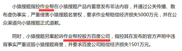 當(dāng)了原告當(dāng)被告，百度這次“輸”定了嗎？