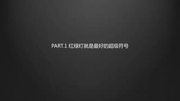 12張PPT告訴你，怎樣讓品牌成為“超級(jí)符號(hào)”！
