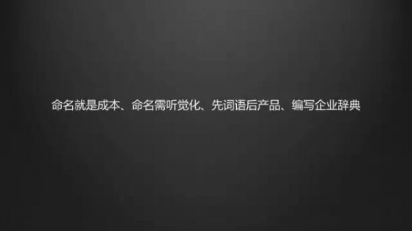 12張PPT告訴你，怎樣讓品牌成為“超級(jí)符號(hào)”！
