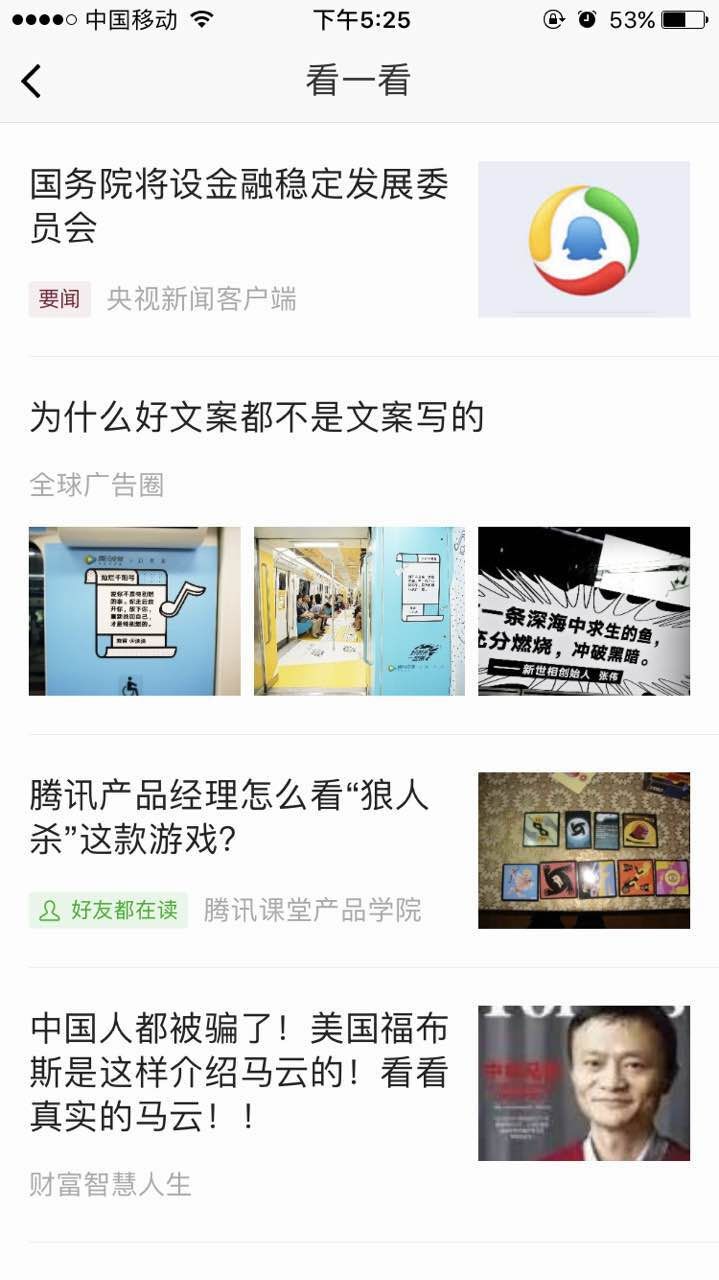 微信公眾號的生命還有多久？