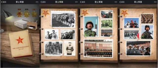 兩天PV破2億！揭秘人民日報客戶端“軍裝照”H5背后的秘密…