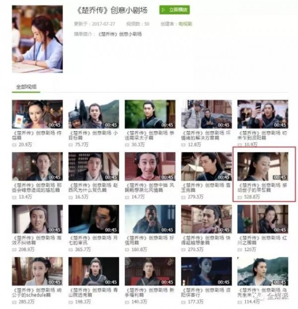 熱播劇專寵“創(chuàng)意中插”，拉長進度條的原生廣告如何摩擦金主G點