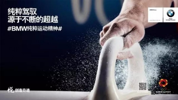 買不起寶馬，還不能看寶馬的廣告文案嗎?