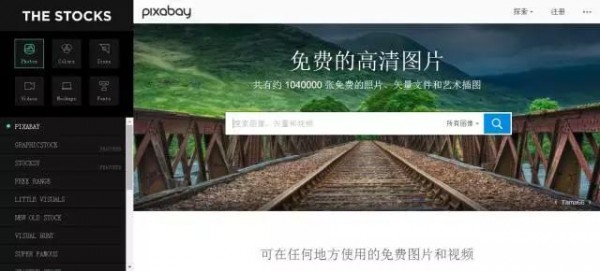 你還在用百度搜配圖？小心被人告了|13個(gè)無(wú)版權(quán)圖庫(kù)推薦