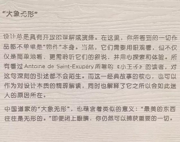展覽里的這些文案，比藝術(shù)品還好看。