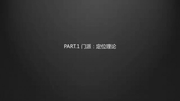 拆書(shū) | 13張PPT帶你讀完《視覺(jué)錘》