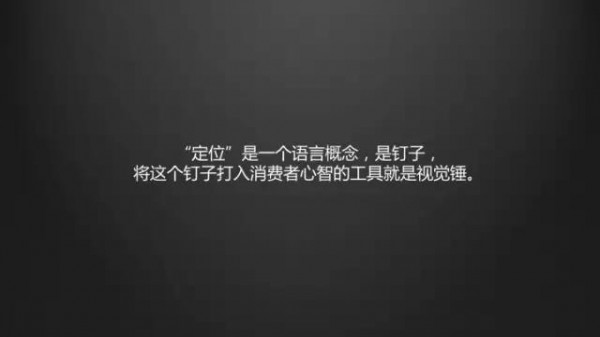 拆書(shū) | 13張PPT帶你讀完《視覺(jué)錘》