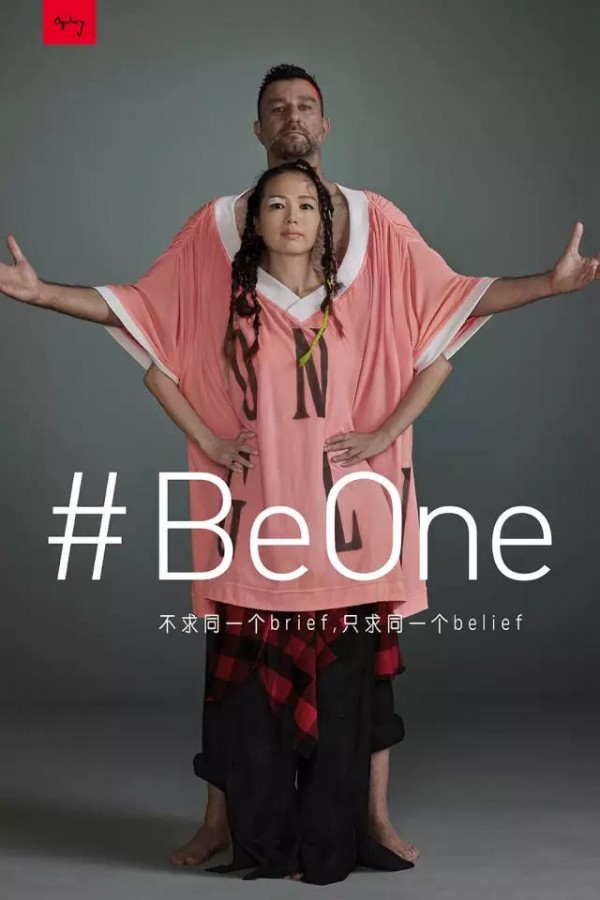 奧美集團要變成一個奧美,到底為什么?