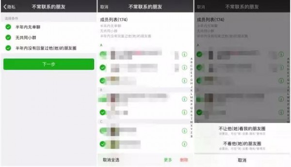 微信調(diào)整“算法”，流量可能要收緊了