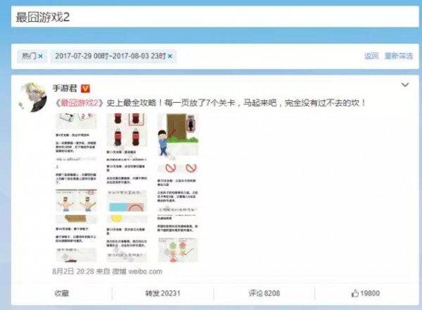 現(xiàn)象級手游《最囧游戲2》的自然爆紅和幕后推手