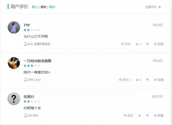 現(xiàn)象級手游《最囧游戲2》的自然爆紅和幕后推手