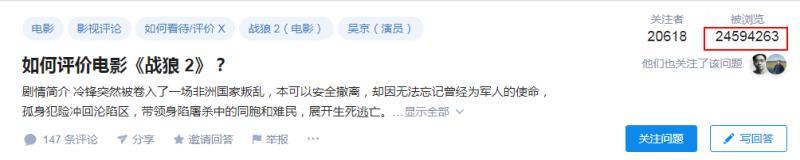 潮水退去后，我想換個角度看《戰(zhàn)狼2》