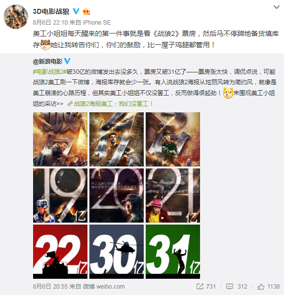 潮水退去后，我想換個角度看《戰(zhàn)狼2》