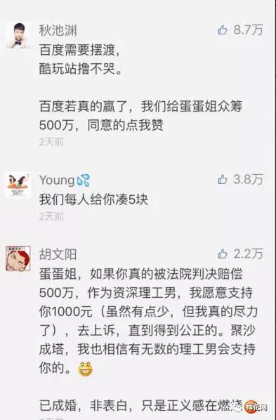 公眾號(hào)被百度索賠 500 萬？這個(gè)鍋?zhàn)悦襟w人背不背？