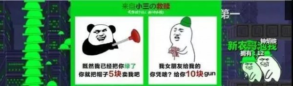 “綠帽營(yíng)銷”，該不該被原諒？