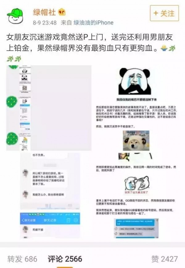 “綠帽營(yíng)銷”，該不該被原諒？