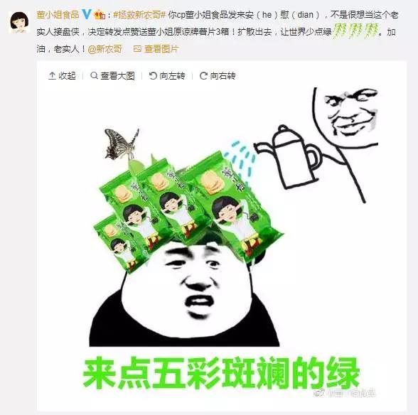 “綠帽營(yíng)銷”，該不該被原諒？