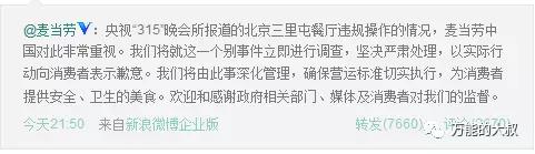海底撈的危機(jī)公關(guān),你也學(xué)不來