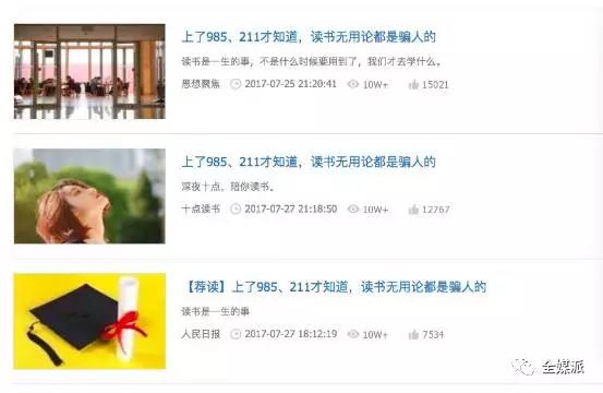 從假裝生活到中年保溫杯：“焦慮”會(huì)是爆款文的病毒母胎嗎？