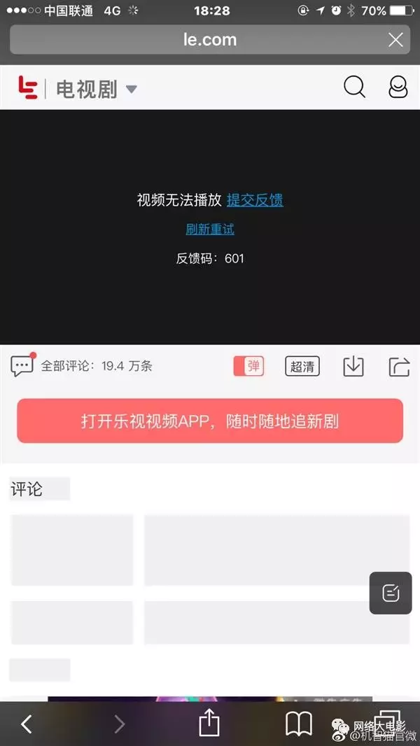 樂視視頻無法播放，網(wǎng)大部門暫停上片，樂視究竟怎么了？