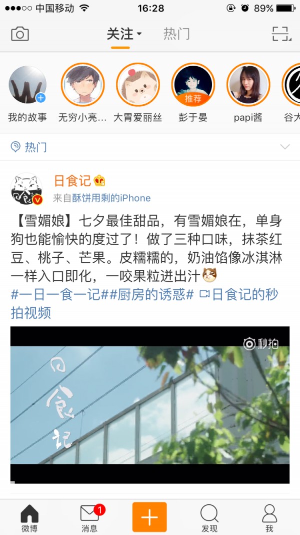 拿下微博故事首支廣告,阿迪達(dá)斯究竟要做什么?
