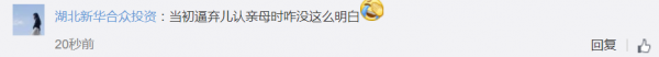 輿情人物 | 周立波是蹭熱點還是真情流露？