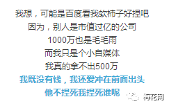 公眾號(hào)被百度索賠 500 萬？這個(gè)鍋?zhàn)悦襟w人背不背？