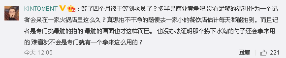 “海底撈”口碑遭遇“滑鐵盧”，“滿分”公關(guān)能否力挽狂瀾