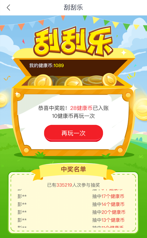 如何從0到1建立積分體系？