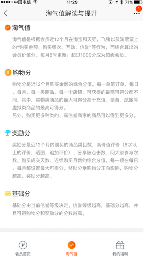 如何從0到1建立會(huì)員體系？