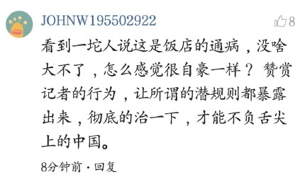 “海底撈”口碑遭遇“滑鐵盧”，“滿分”公關(guān)能否力挽狂瀾