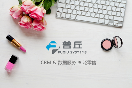 普丘系統(tǒng)：用技術(shù)變革營(yíng)銷，做技術(shù)營(yíng)銷前沿者
