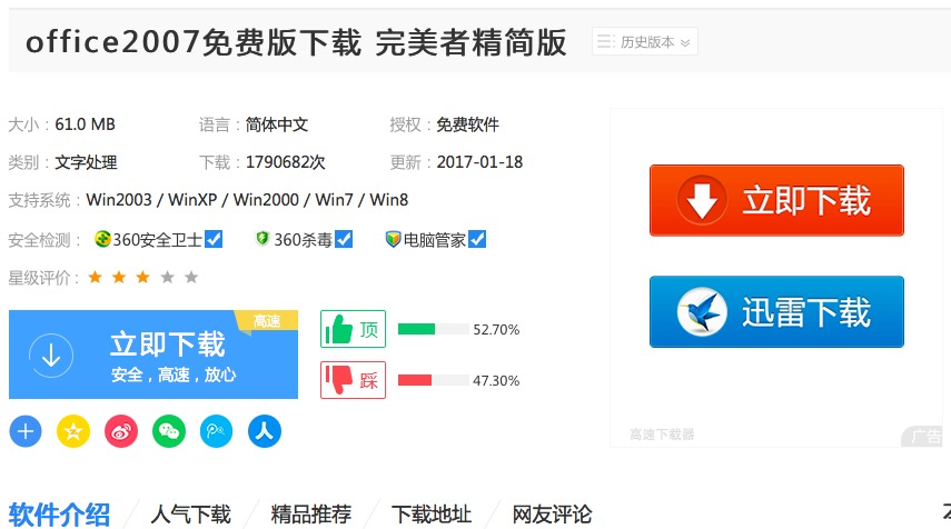 吐槽向：莫名其妙被損耗的用戶體驗