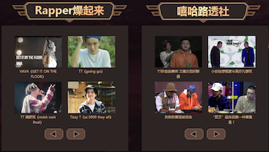 火爆的中國有嘻哈，其背后運(yùn)營是如何推動？
