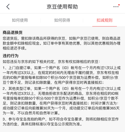 如何從0到1建立積分體系？