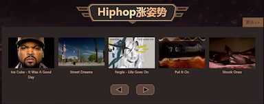 火爆的中國有嘻哈，其背后運(yùn)營是如何推動？