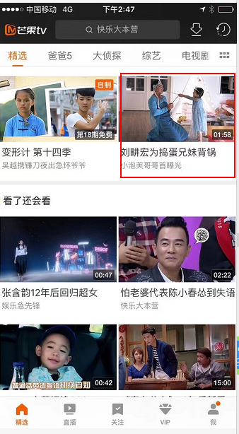 網(wǎng)易考拉是如何把爸爸去哪兒5變成了自己的獨家秀？