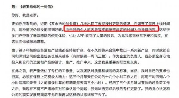 知識(shí)付費(fèi)迎來大逃殺，網(wǎng)紅難破持續(xù)生產(chǎn)的“天花板”……