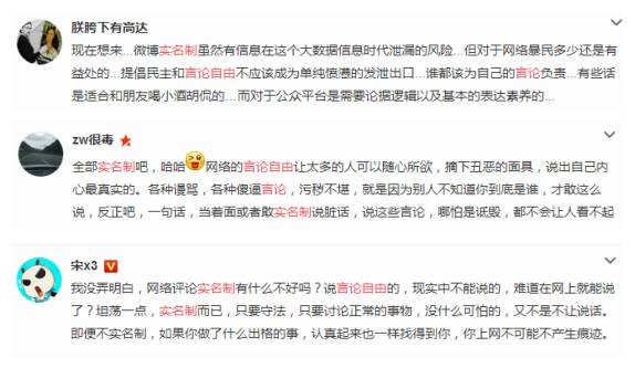 實名制：鍵盤俠的末日，二次創(chuàng)業(yè)的春天？