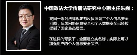 實名制：鍵盤俠的末日，二次創(chuàng)業(yè)的春天？