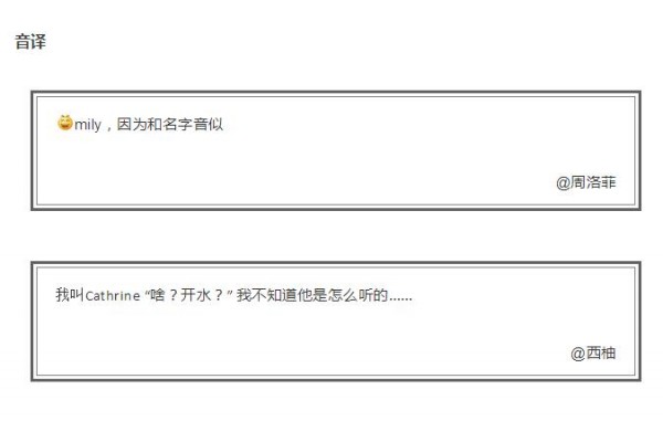 叫聲Amy，十人回頭…100個廣告公司常見英文名！