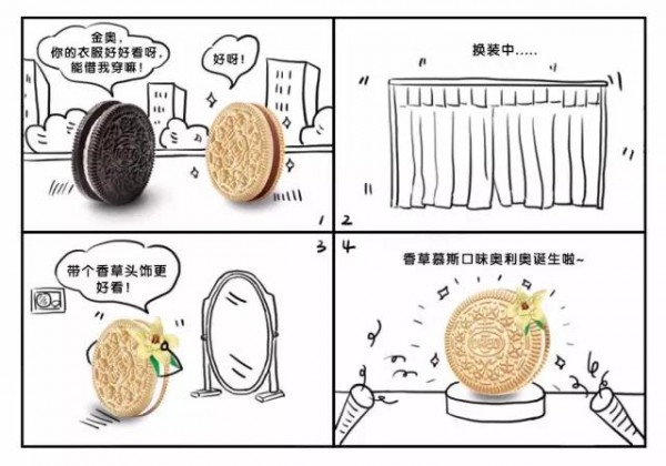 奧利奧廣告創(chuàng)意合集，只要一個(gè)奧利奧就夠了