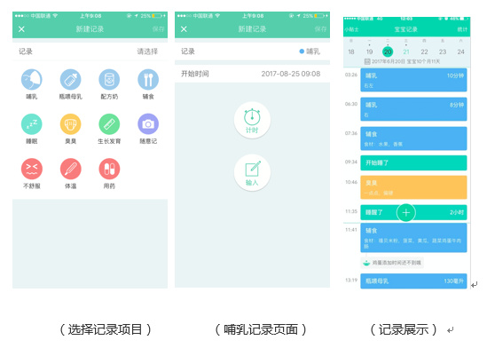 「酷產(chǎn)品」專業(yè)兒科醫(yī)生做出的育兒APP