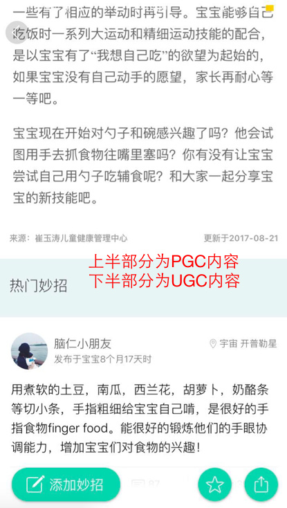 「酷產(chǎn)品」專業(yè)兒科醫(yī)生做出的育兒APP